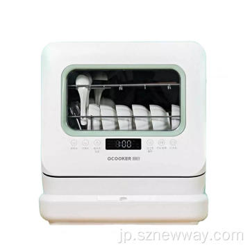 OCOUKER家庭用ミニ食器洗い機Xiaomiボウル機械